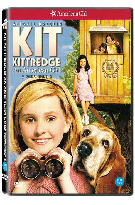 킷 킷트리지: 아메리칸 걸 [KIT KITTREDGE: AN AMERICAN GIRL]