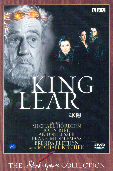 리어왕: 셰익스피어 [KING LEAR]