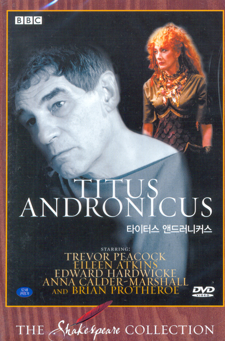타이터스 앤드러니커스: 셰익스피어 [TITUS ANDRONICUS]