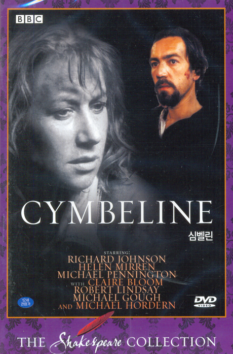 심벨린: 셰익스피어 [CYMBELINE]