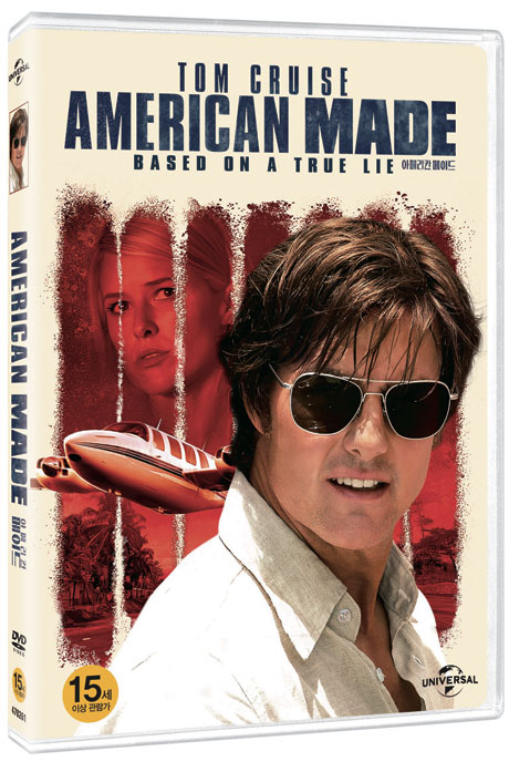 아메리칸 메이드 [AMERICAN MADE]