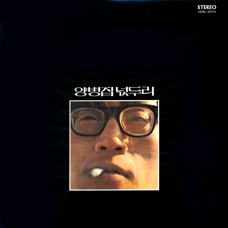 넋두리 [LP MINIATURE]