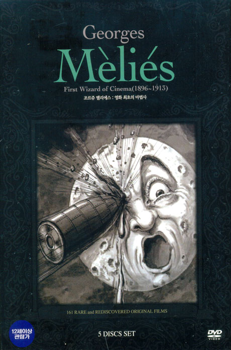 조르쥬 멜리에스: 영화 최초의 마법사 [GEORGES MELIES: FIRST WIZARD OF CINEMA 1896-1913]