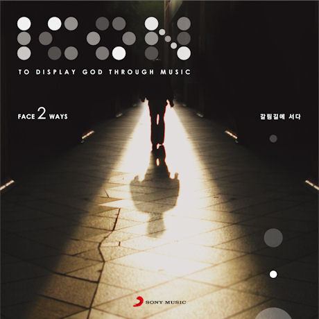 FACE 2 WAYS [갈림길에 서다]