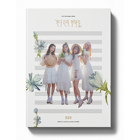 기다리지 말아요 [싱글 4집]