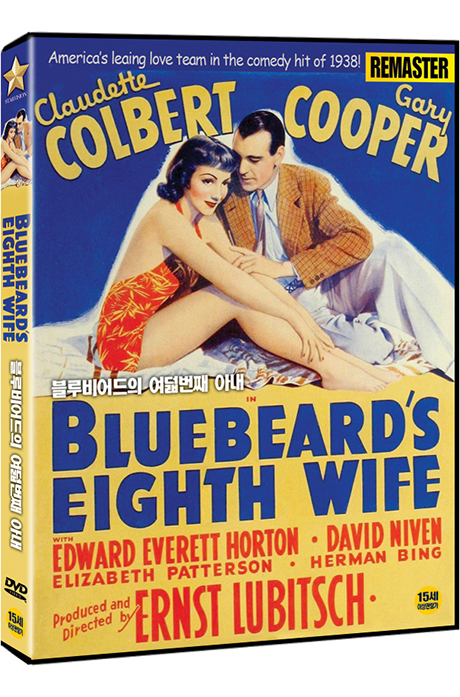 블루비어드의 여덟 번째 아내 [BLUEBEARD`S EIGHTH WIFE]