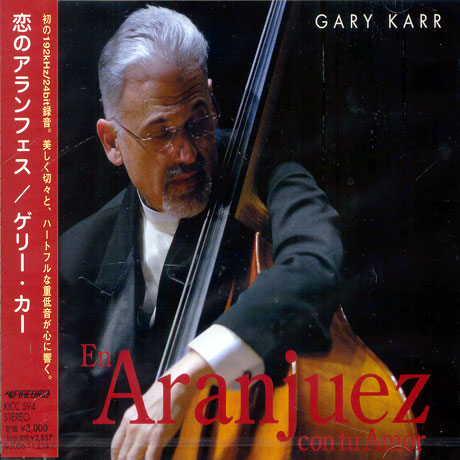 EN ARANJUEZ CON TU AMOR/ HARMON LEWIS [게리 카: 사랑의 아랑훼즈]