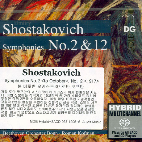 SYMPHONIES NO.2 & 12/ ROMAN KOFMAN [SACD HYBRID]