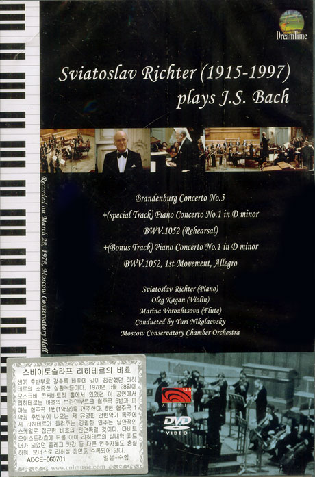 SVIATOSLAV RICHTER PLAYS BACH