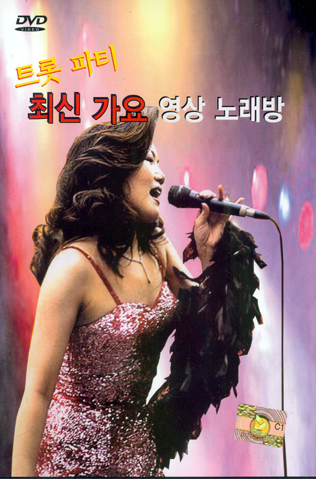 트롯파티 최신가요 영상 노래방