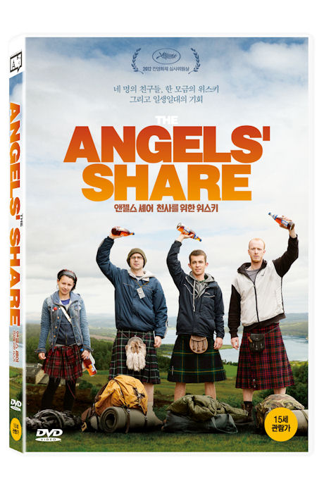 앤젤스 셰어: 천사를 위한 위스키 [THE ANGELS SHARE] [15년 8월 아트서비스 외화 프로모션]
