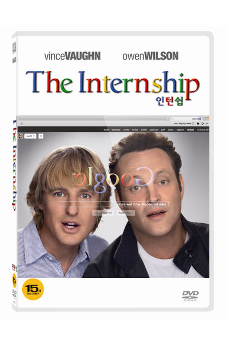 인턴쉽 [THE INTERNSHIP]