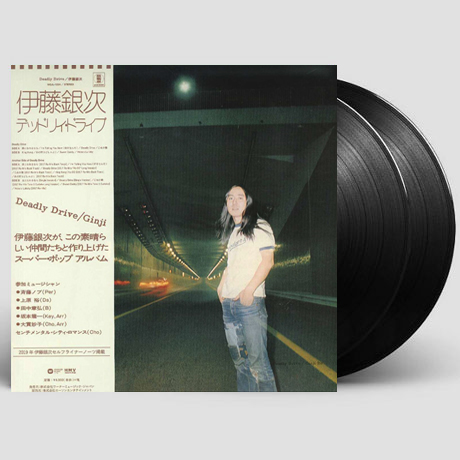 DEADLY DRIVE [LP] [한정반]
