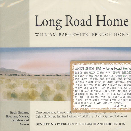 LONG ROAD HOME [프렌치 호른의 향연]