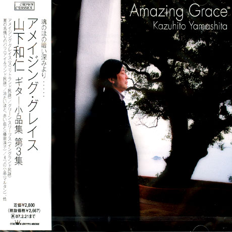 AMAZING GRACE [일본반]