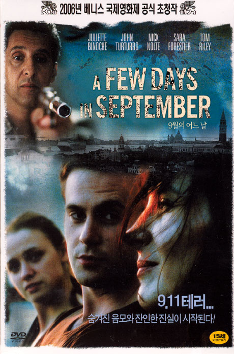 9월의 어느날 [A FEW DAYS IN SEPTEMBER]