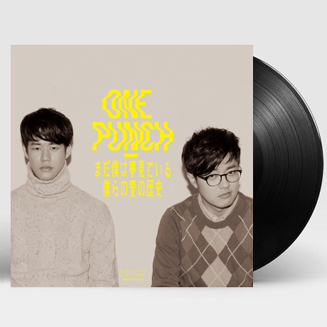 아직 나는 꿈을 꿔/ 우리 사랑의 역사 [7” SINGLE LP]