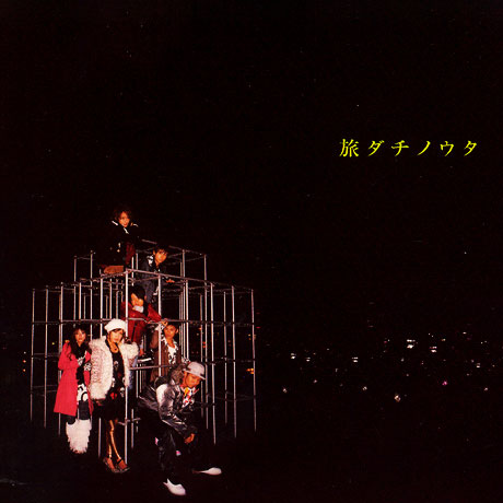 旅ダチノウタ [EXTRA VER]
