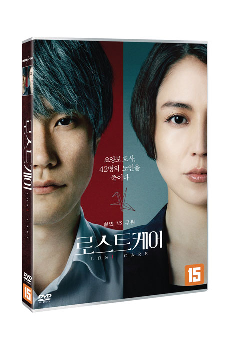 로스트 케어 [LOST CARE]