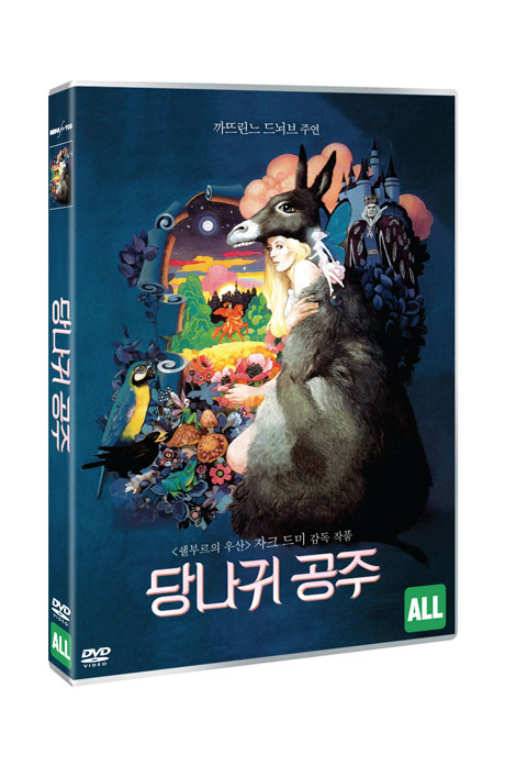 당나귀 공주 [REMASTED] [DONKEY SKIN]