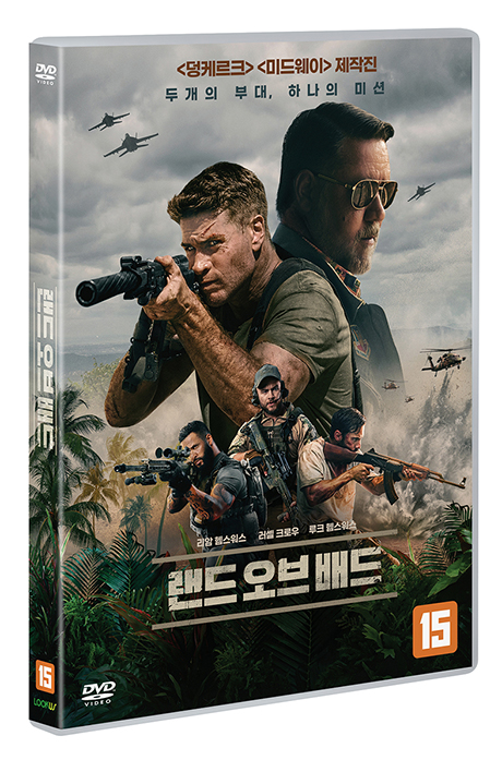 랜드 오브 배드 [LAND OF BAD]