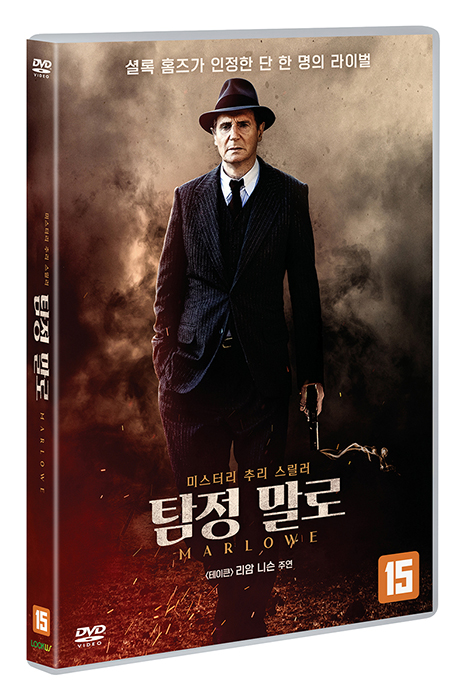 탐정 말로 [MARLOWE]
