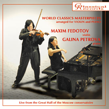 WORLD CLASSICS MASTERPIECES/ MAXIM FEDOTOV, GALINA PETROVA