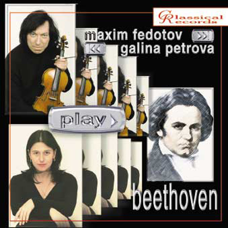 VIOLIN SONATAS/ MAXIM FEDOTOV, GALINA PETROVA