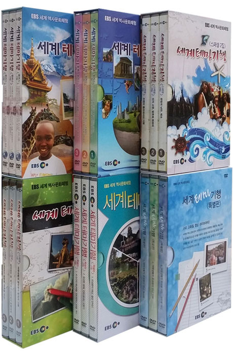 EBS 앙코르 세계 테마기행 특별판/스페셜/플러스 6종 시리즈