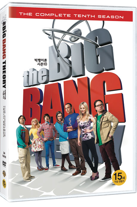 빅뱅 이론 시즌 10 [BIG BANG THEORY TENTH SEASON]