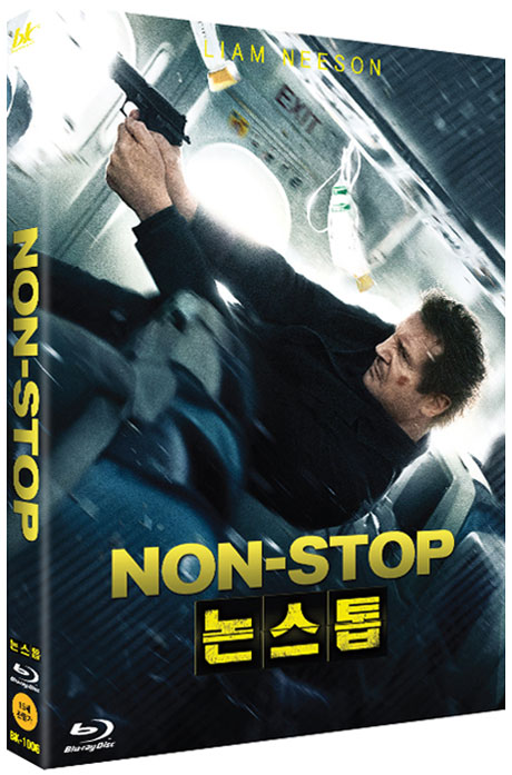 논스톱 [NON-STOP]