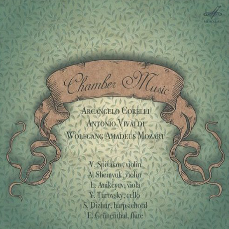 CHAMBER MUSIC/ VLADIMIR SPIVAKOV, ANATOLY SHEINYUK, LEV ANIKEYEV