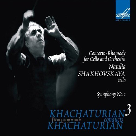 SYMPHONY NO.1 IN E MINOR ETC/ ARAM KHACHATURIAN