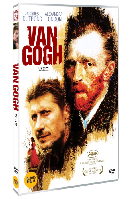 반 고흐 [VAN GOGH]