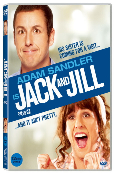 잭 앤 질 [JACK AND JILL] [13년 10월 소니 프로모션]