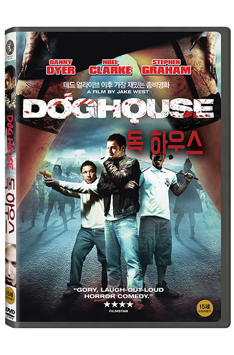 독하우스 [DOGHOUSE]