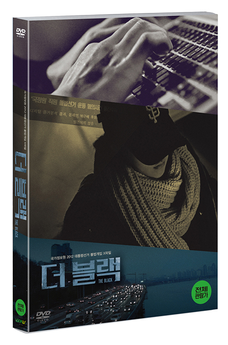 더 블랙