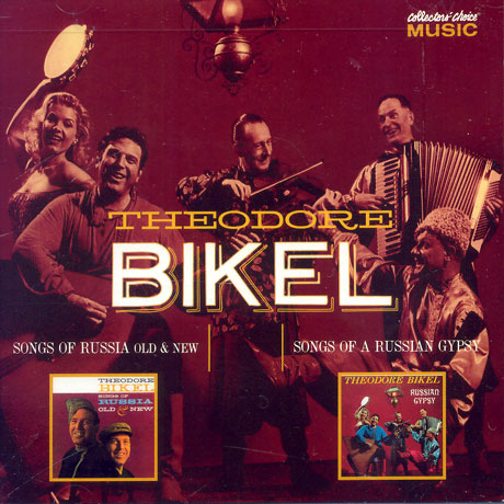 SONGS OF RUSSIA OLD & NEW/ SONGS A RUSSIAN GYPSY