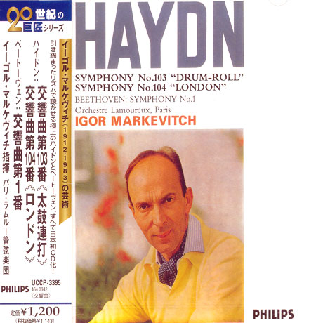 SYMPHONY NO.103 IN E FLAT MAJOR DRUM-ROLL/ IGOR MARKEVITCH