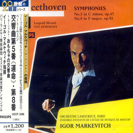 SYMPHONY NO.5 IN C MINOR OP.67/ IGOR MARKEVITCH