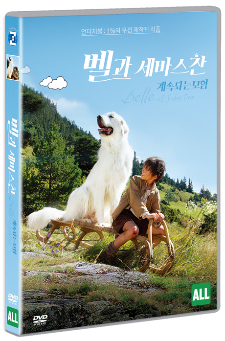 벨과 세바스찬: 계속되는 모험 [BELLE ET SEBASTIEN, L`AVENTURE CONTINUE]