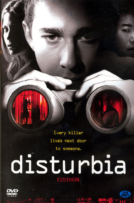 디스터비아 [DISTURBIA]