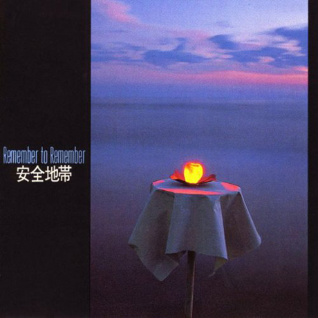 REMEMBER TO REMEMBER