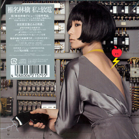 私と放電 [나와 방전-데뷔 10주년 기념 앨범] [일본수입 한정반]