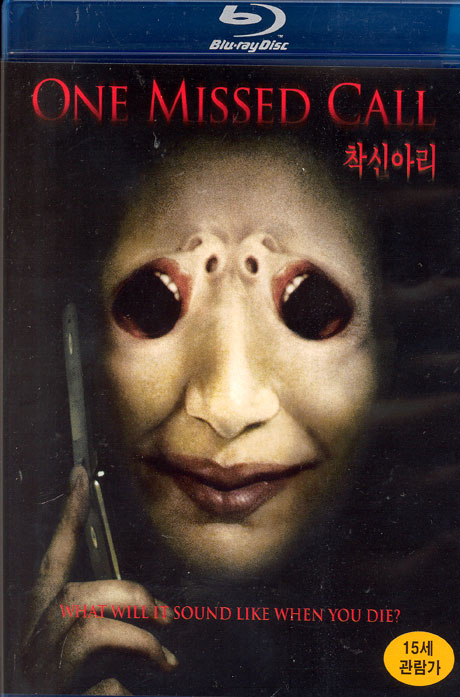 착신아리: 미국판 [ONE MISSED CALL] [13년 2월 워너 블루레이 프로모션]