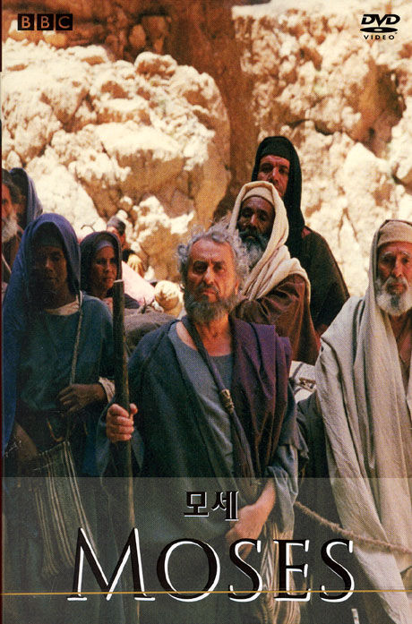 모세: BBC 다큐스페셜 [MOSES] [09년 3월 BBC 9종행사]