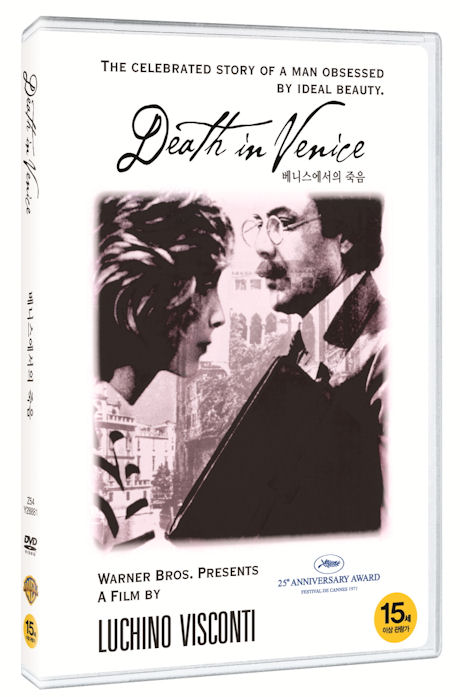베니스에서의 죽음 [DEATH IN VENICE]