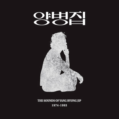 THE SOUNDS OF YANG BYUNG JIP 1974-1993