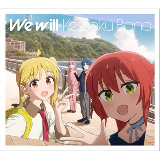 WE WILL [EP]