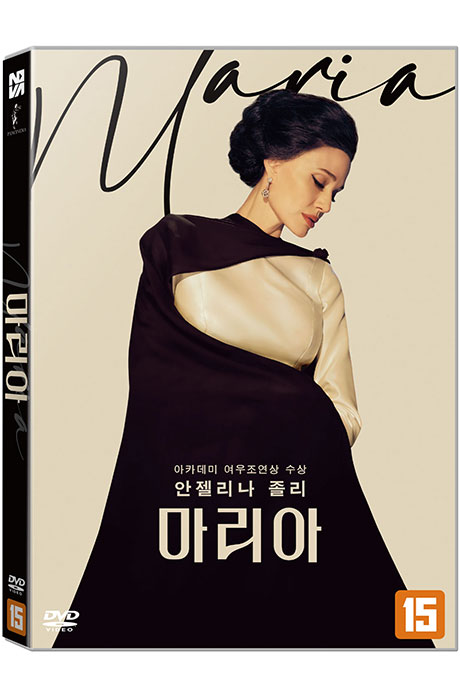 마리아 [MARIA]